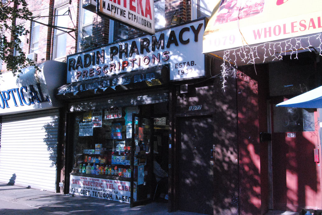 1077 Brighton Beach Avenue Brooklyn New York Radin Pharmacy